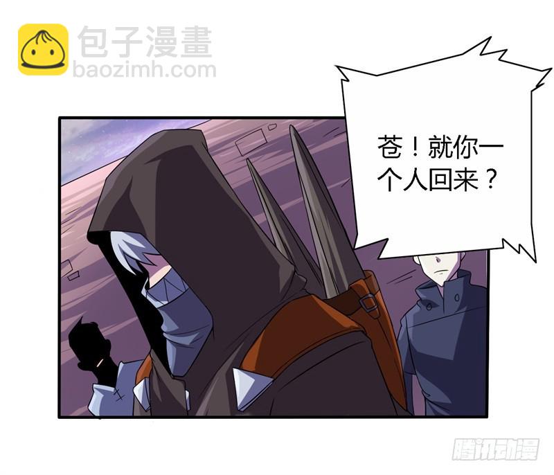 🍲战修罗 破伤15 第10页