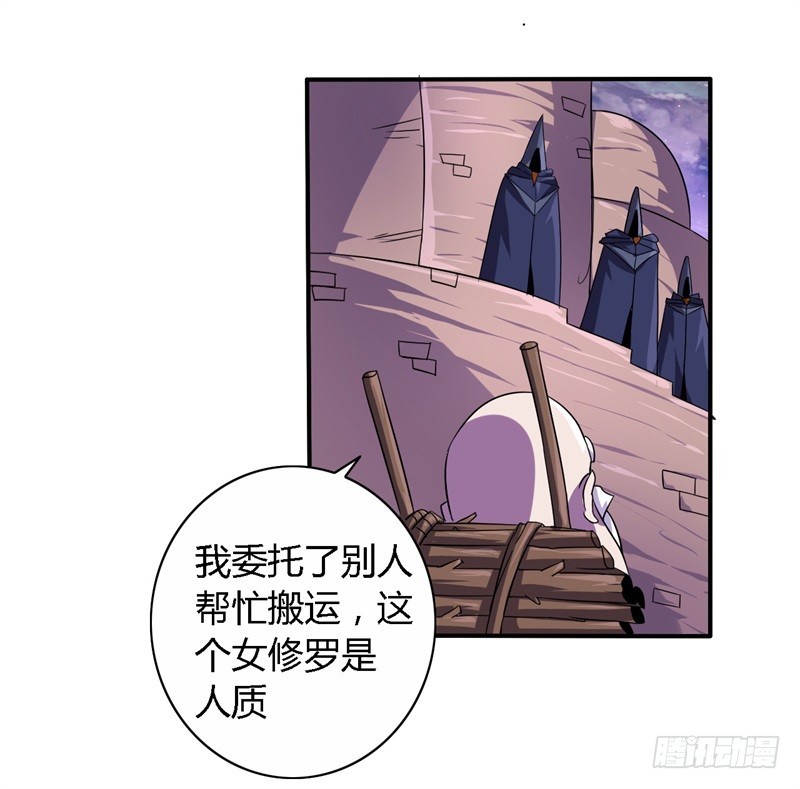 🍲战修罗 破伤15 第13页