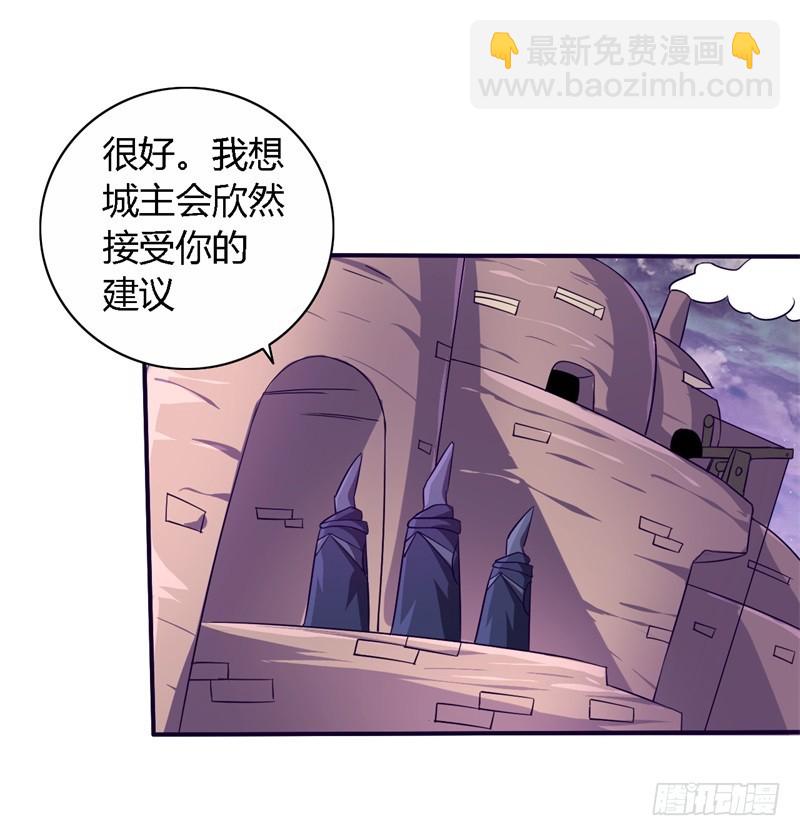 🍲战修罗 破伤15 第17页