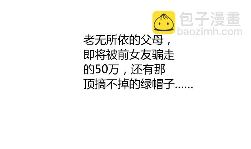 🍲战修罗 破伤17 第10页
