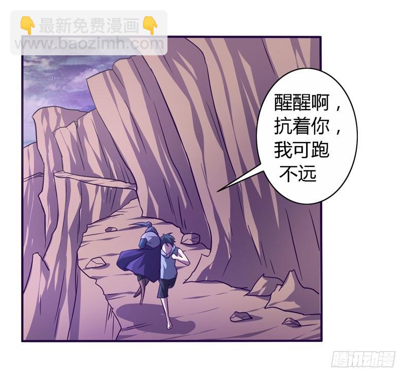🍲战修罗 破伤17 第18页