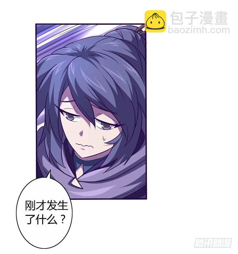 🍲战修罗 破伤17 第19页