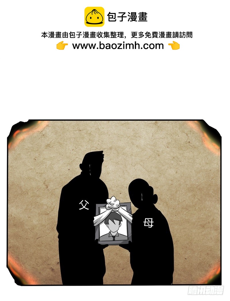 🍲战修罗 破伤17 第2页