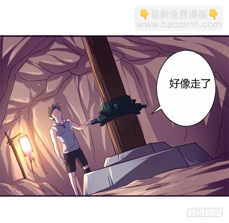 🍲战修罗 破伤17 第29页