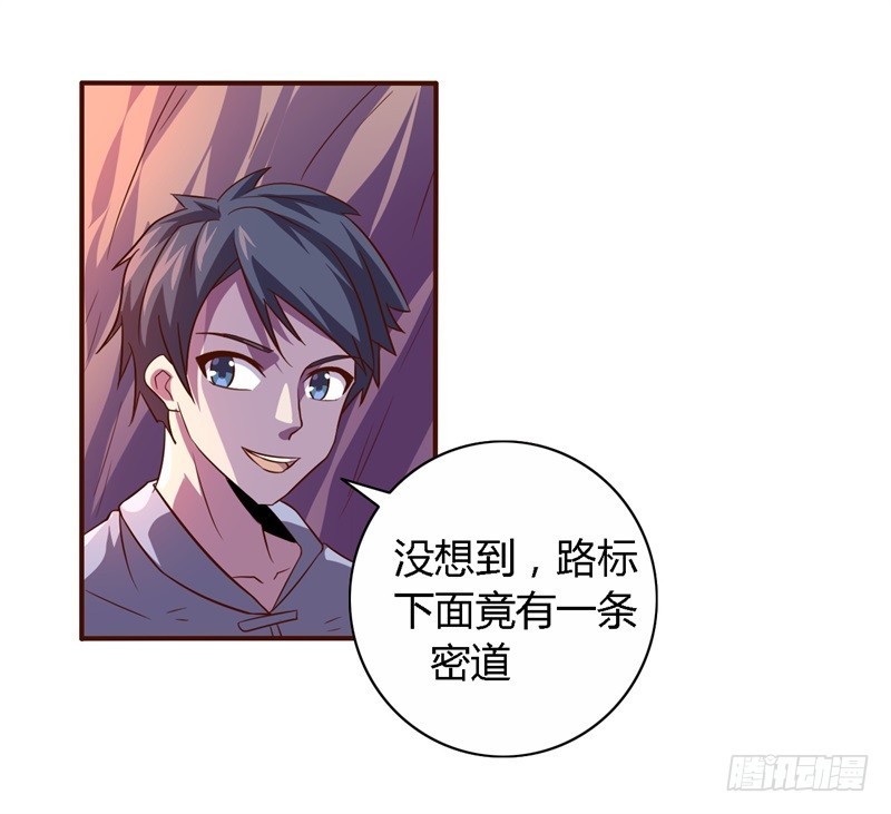 🍲战修罗 破伤17 第30页