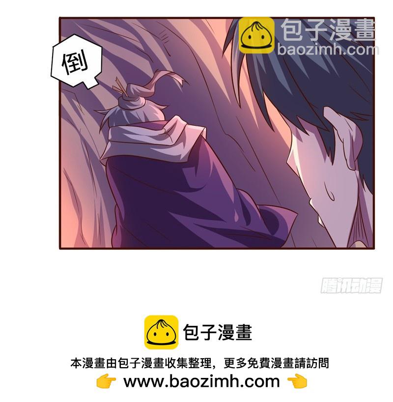 🍲战修罗 破伤17 第31页