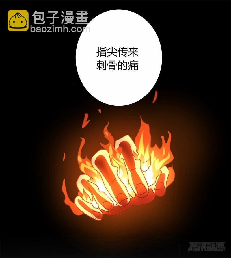 🍲战修罗 破伤17 第7页