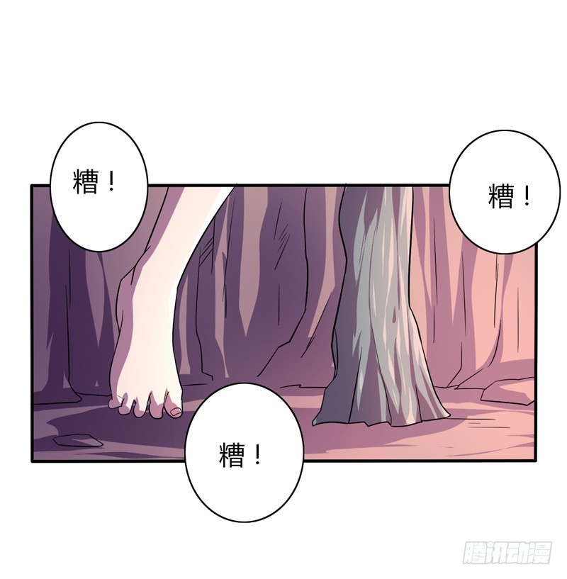🍲战修罗 破伤19 第15页