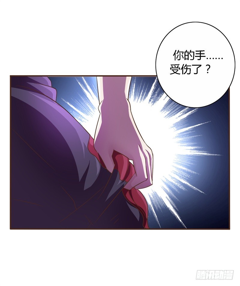 🍲战修罗 破伤19 第20页