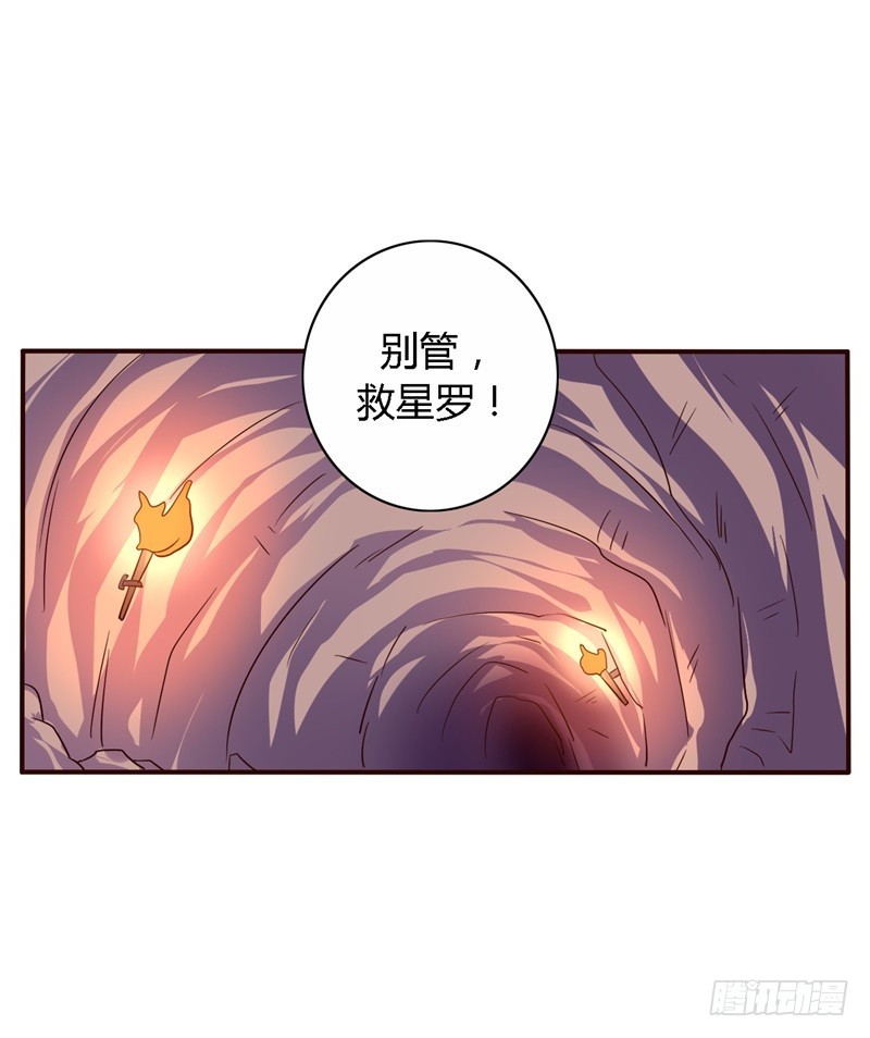 🍲战修罗 破伤19 第21页