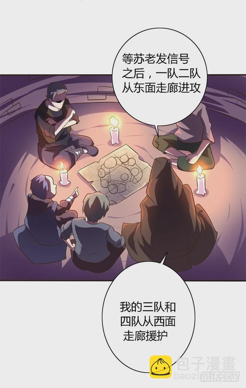 🍲战修罗 破伤19 第24页