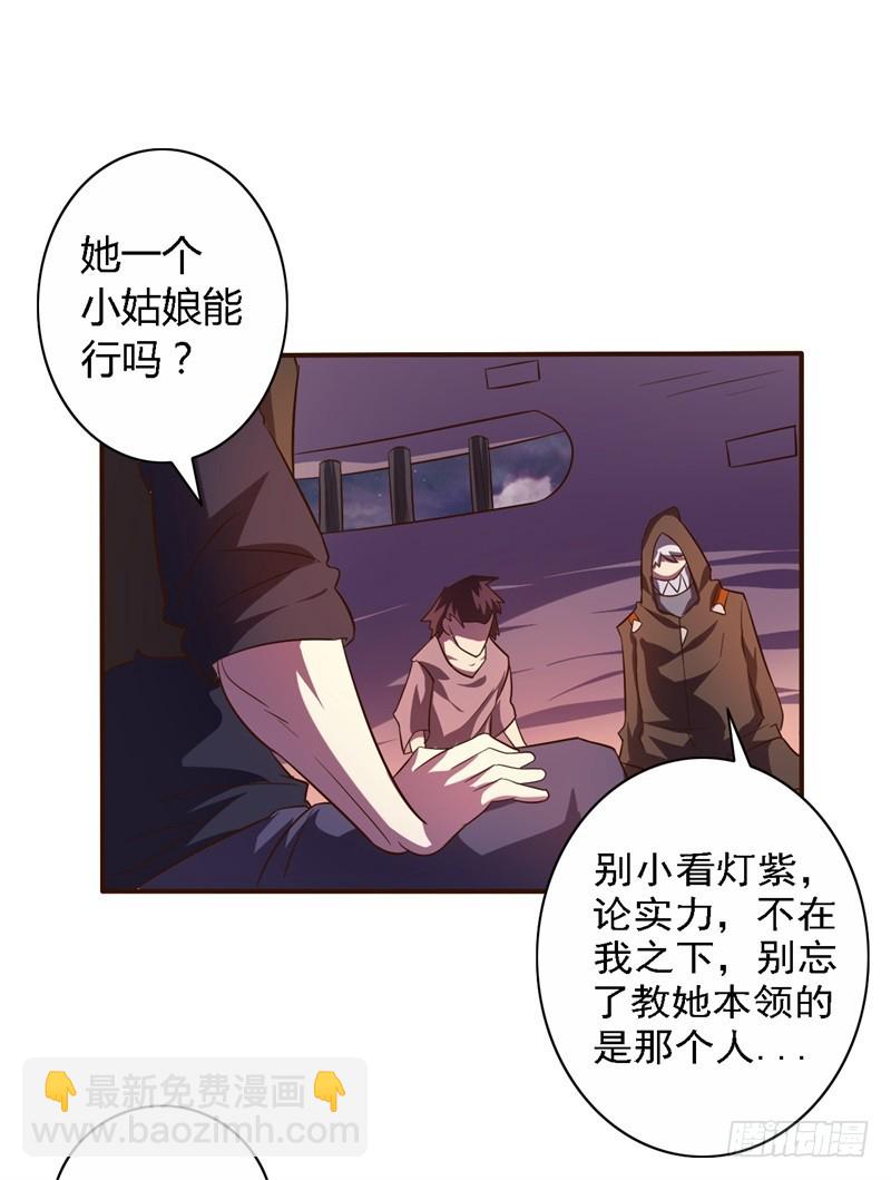 🍲战修罗 破伤19 第26页