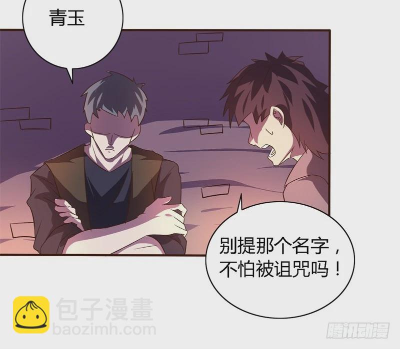 🍲战修罗 破伤19 第27页