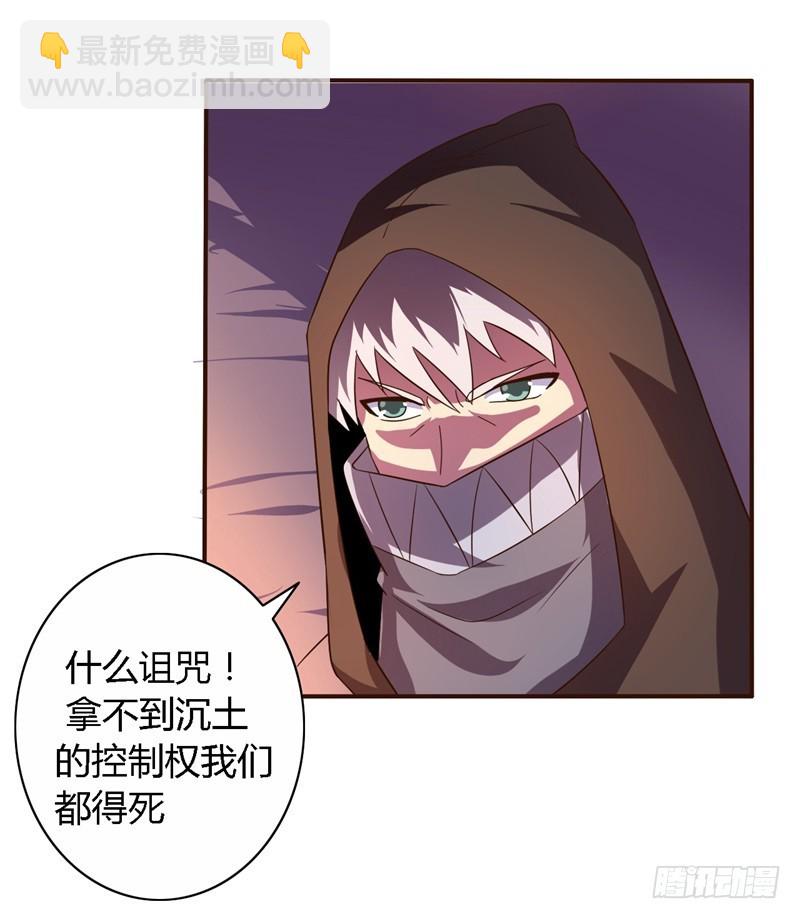 🍲战修罗 破伤19 第28页