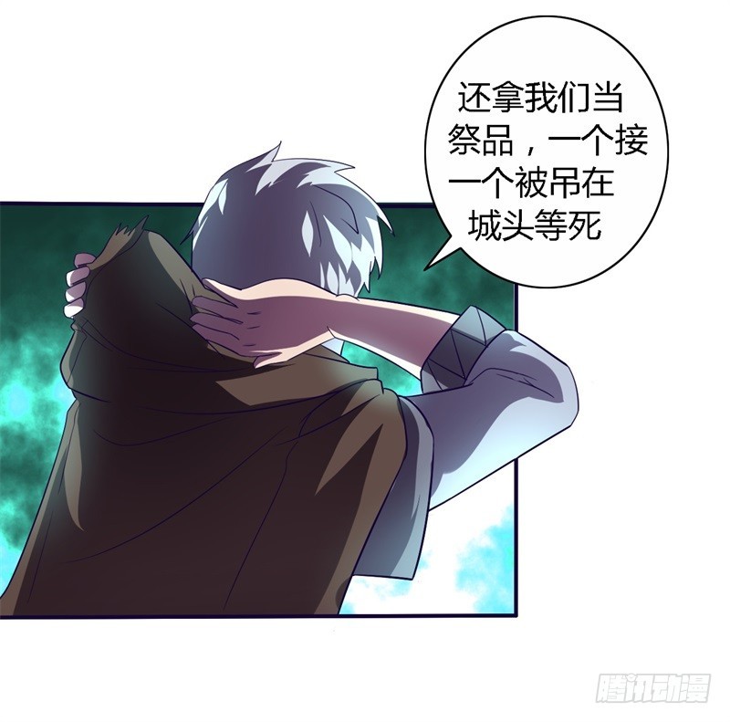 🍲战修罗 破伤19 第30页