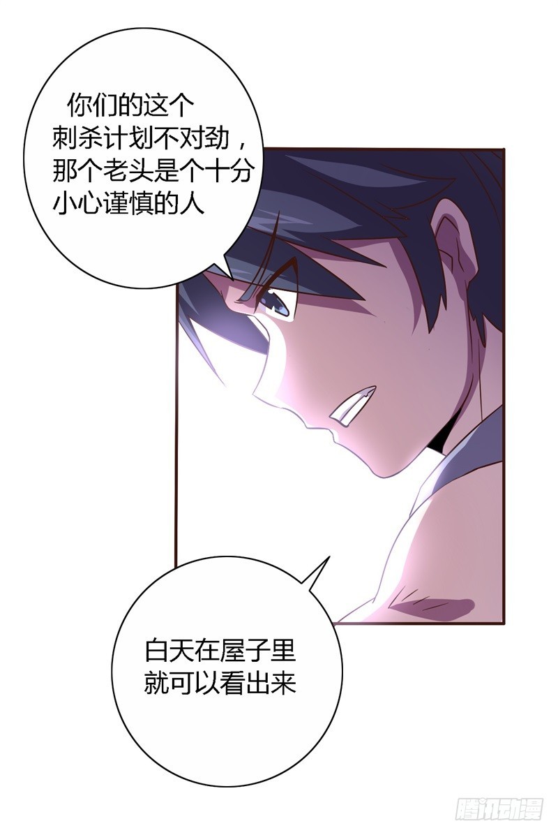 🍲战修罗 破伤19 第4页
