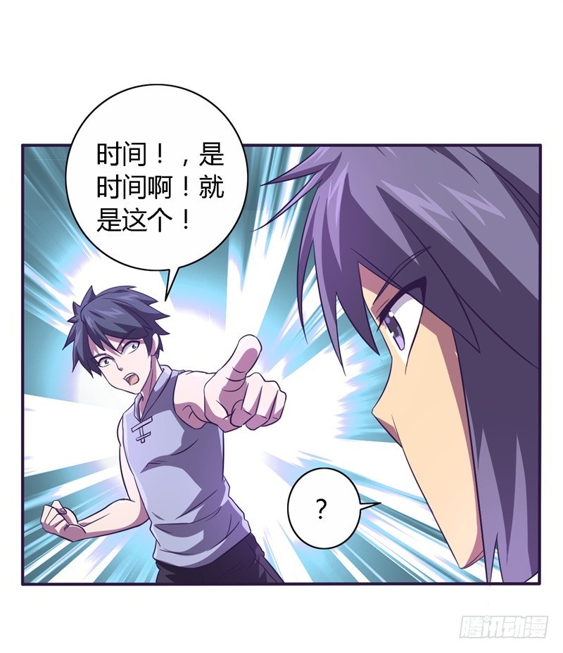 🍲战修罗 破伤19 第8页