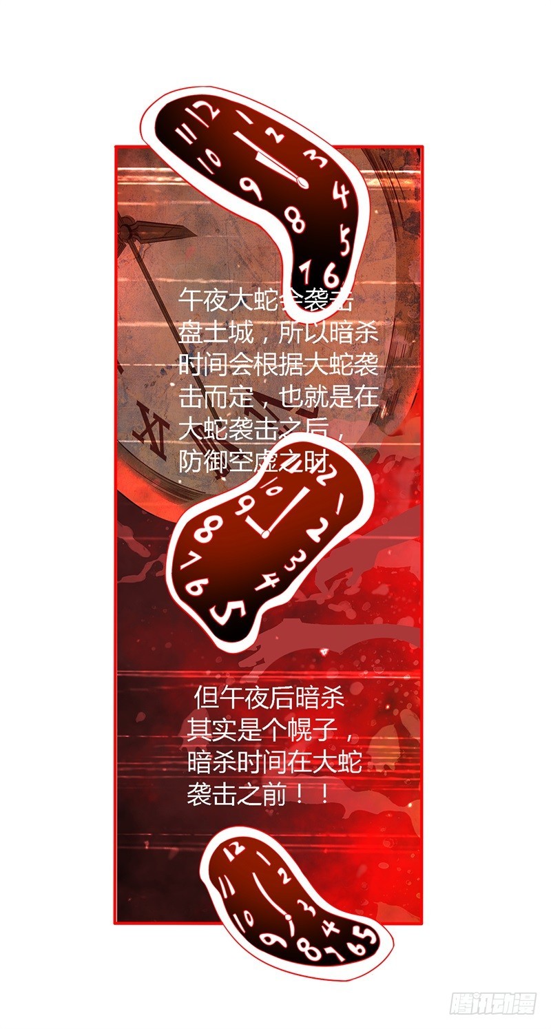 🍲战修罗 破伤19 第9页
