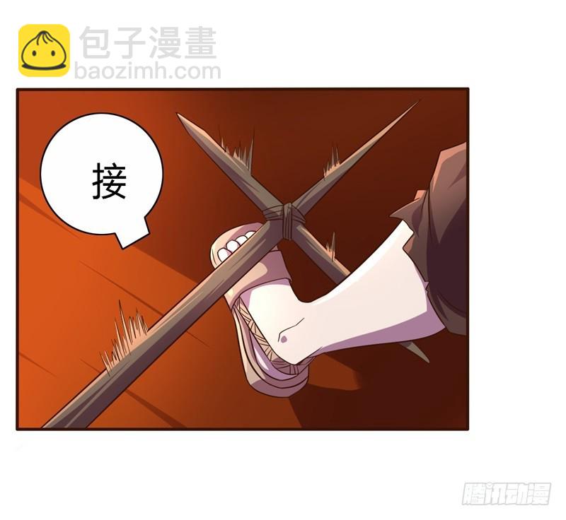 🍲战修罗 破伤21 第15页