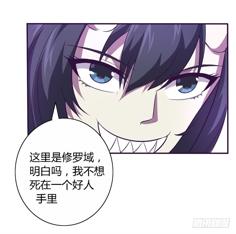 🍲战修罗 破伤21 第30页