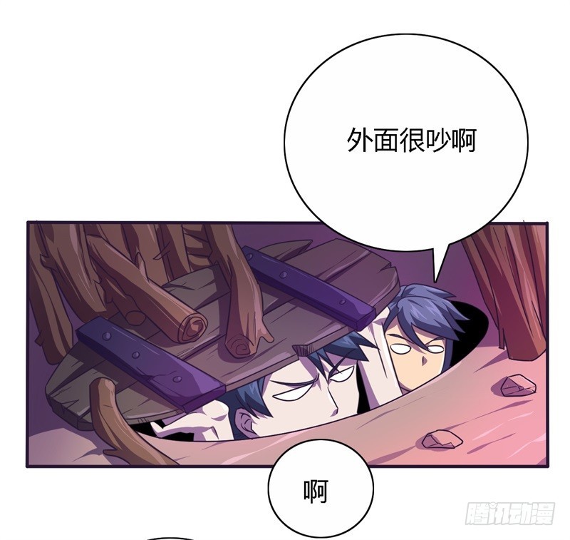 🍲战修罗 破伤23 第21页