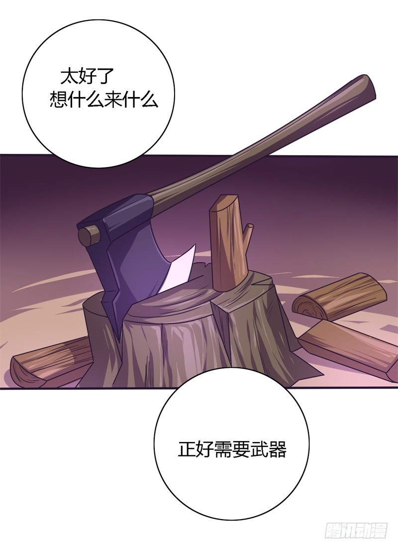 🍲战修罗 破伤23 第23页
