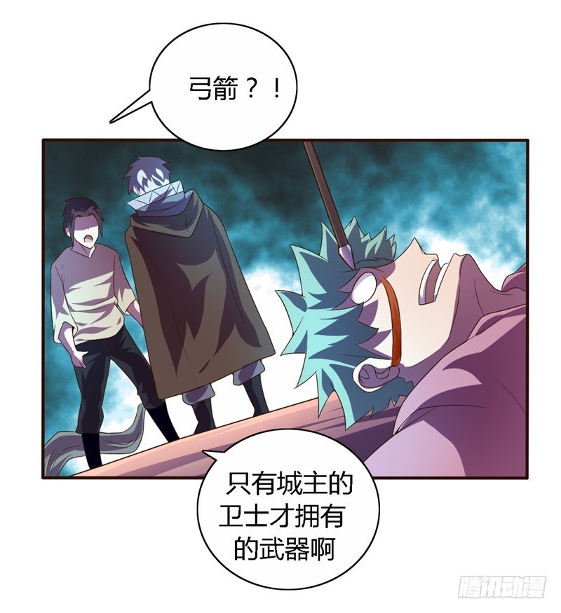 🍲战修罗 破伤23 第3页