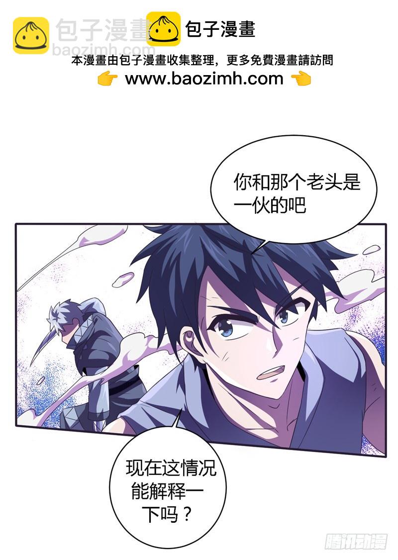 🍲战修罗 破伤25 第2页