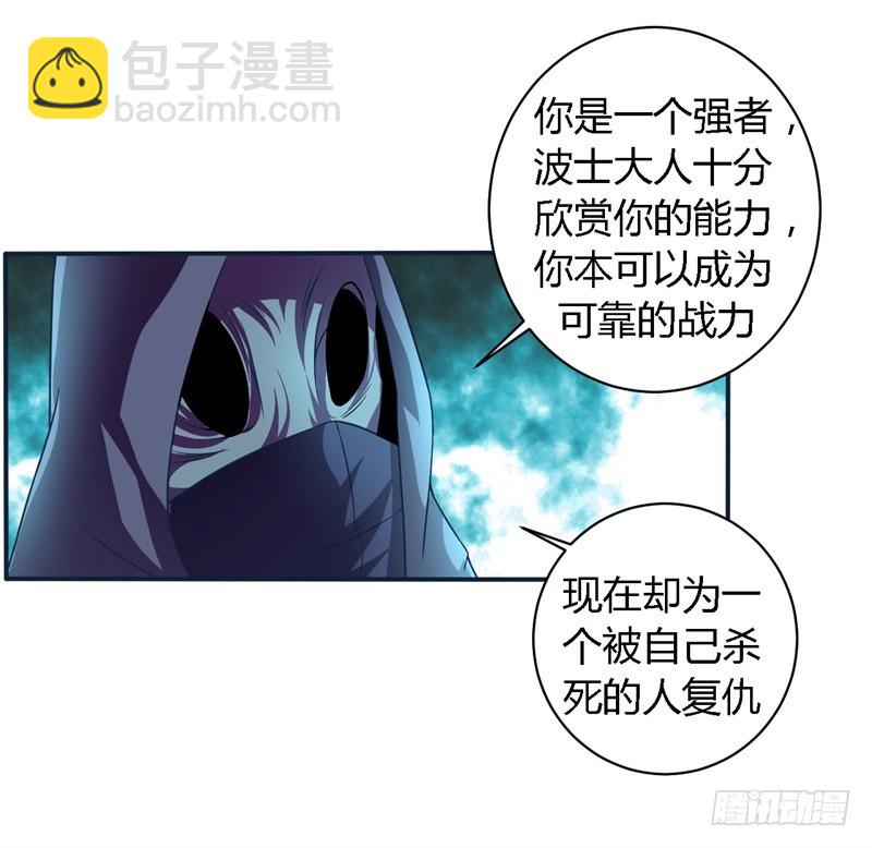 🍲战修罗 破伤25 第20页