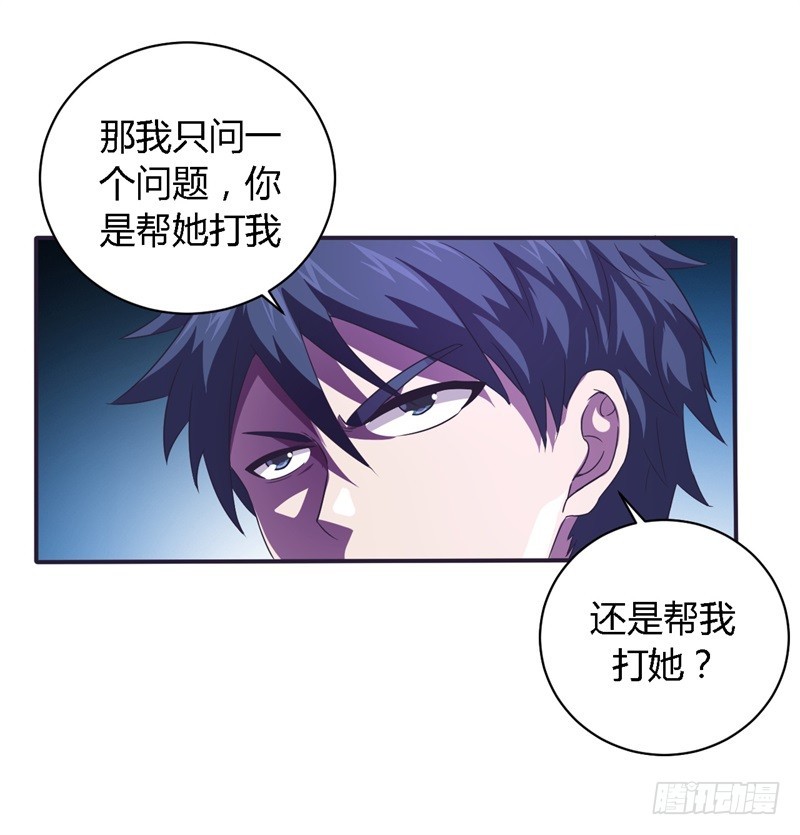 🍲战修罗 破伤25 第4页