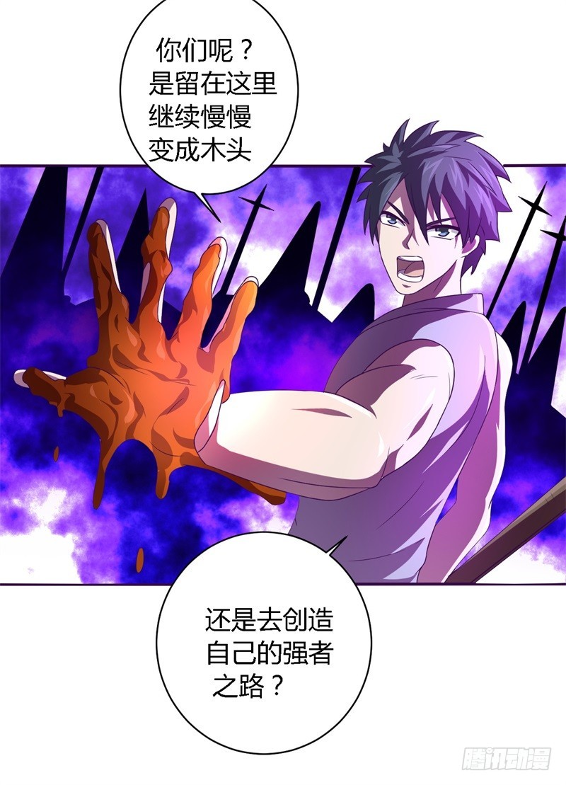 🍲战修罗 破伤27 第14页