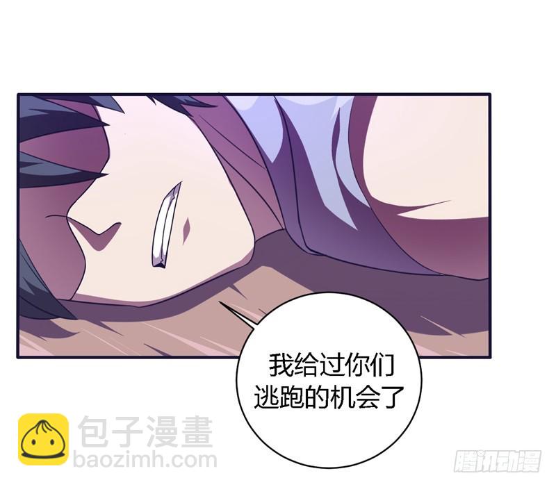 🍲战修罗 破伤27 第20页