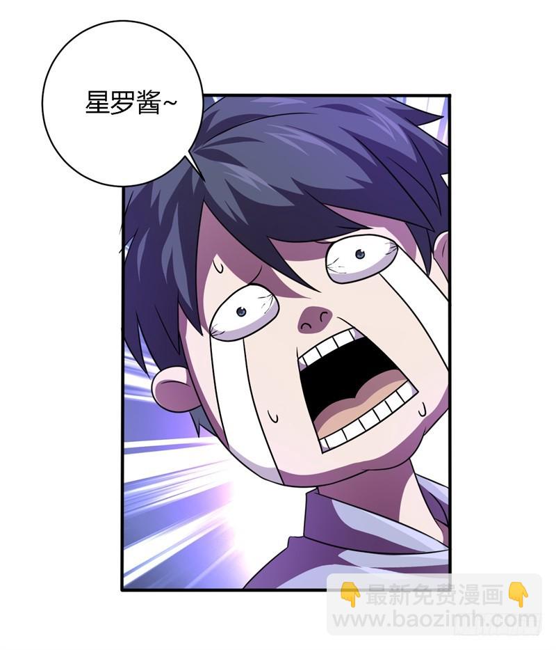 🍲战修罗 破伤27 第29页