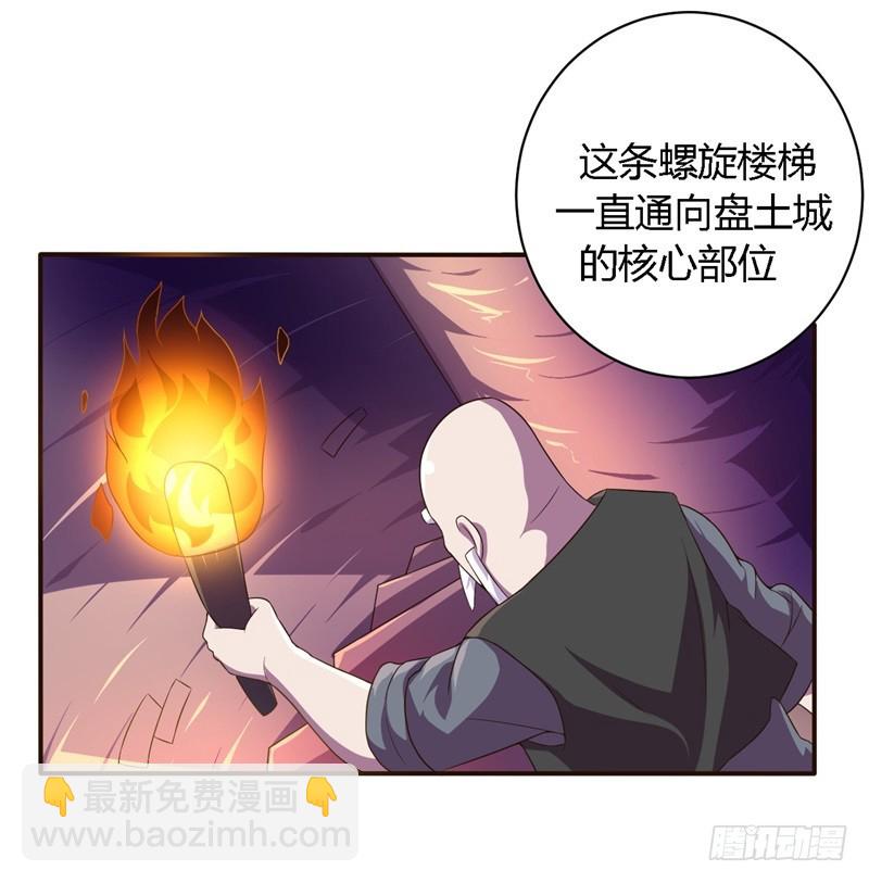 🍲战修罗 破伤27 第3页