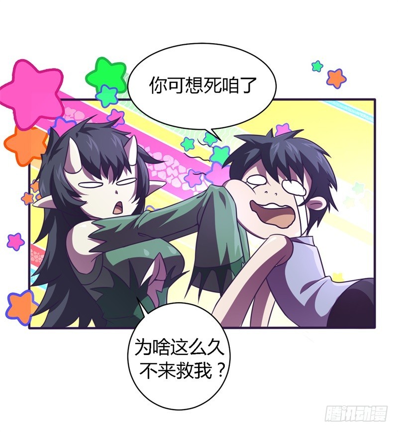 🍲战修罗 破伤27 第30页