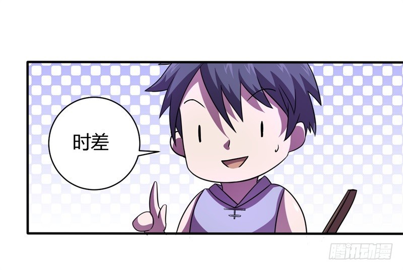🍲战修罗 破伤27 第33页