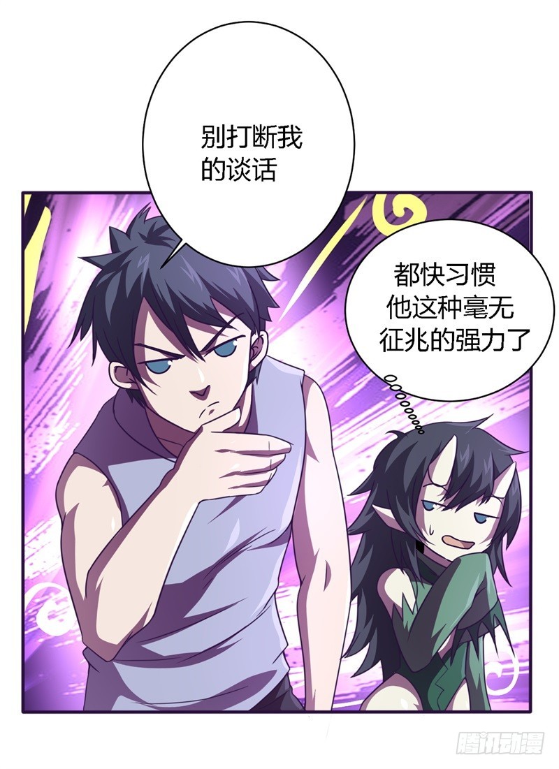 🍲战修罗 破伤27 第40页
