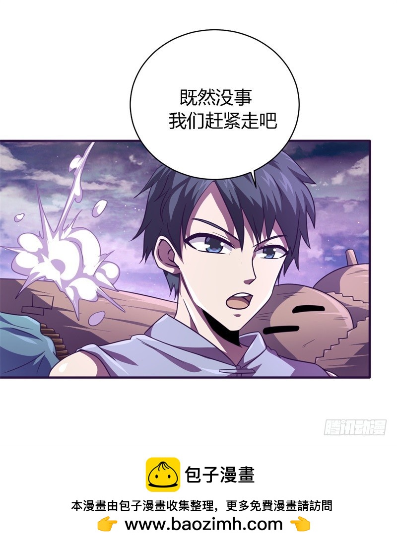 🍲战修罗 破伤27 第41页