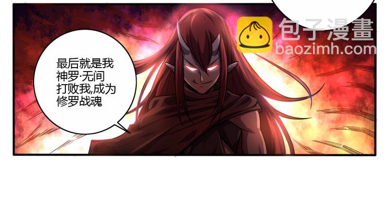 🍲战修罗 破伤03 第15页