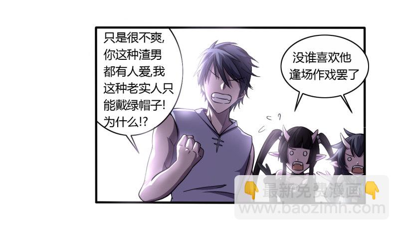 🍲战修罗 破伤03 第18页
