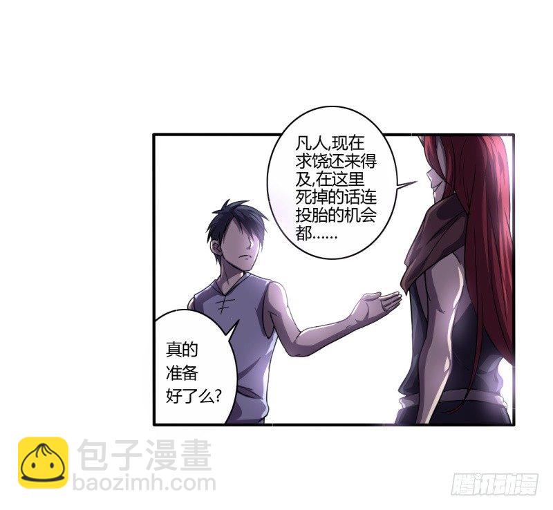 🍲战修罗 破伤03 第22页