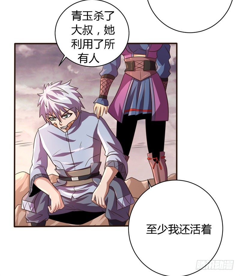 🍲战修罗 破空01 第14页