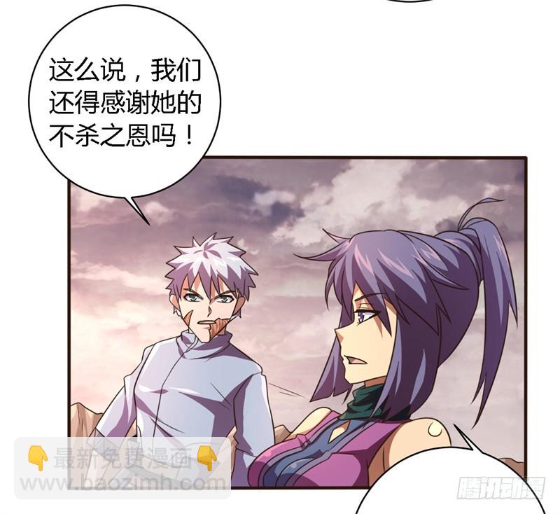 🍲战修罗 破空01 第15页