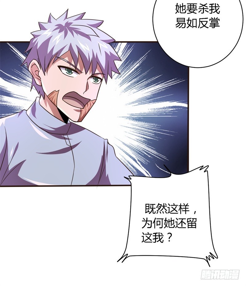 🍲战修罗 破空01 第16页
