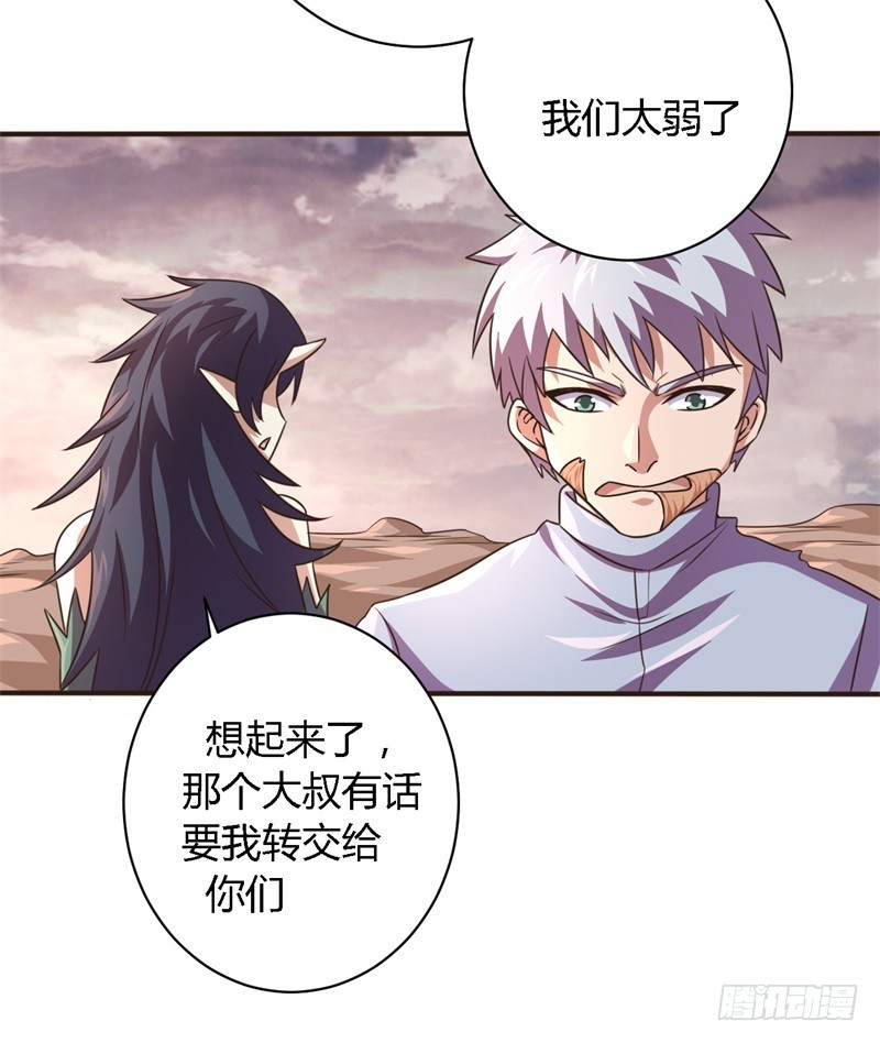 🍲战修罗 破空01 第18页