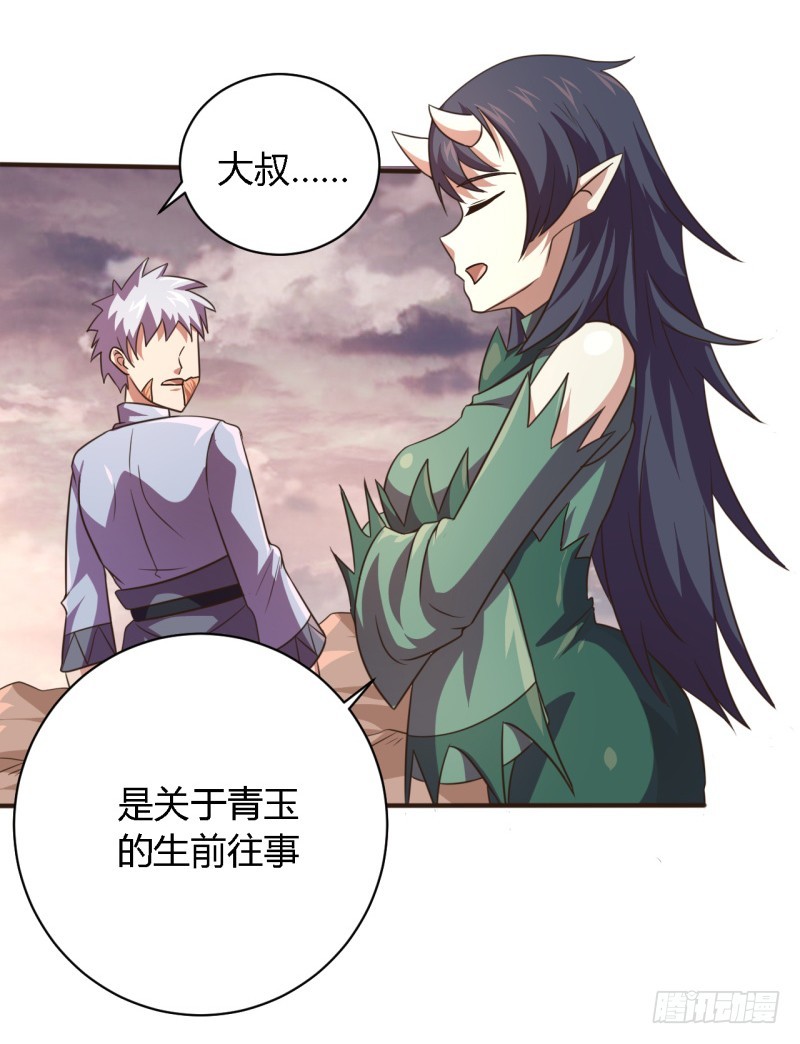 🍲战修罗 破空01 第19页