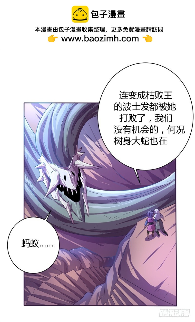 🍲战修罗 破空01 第2页