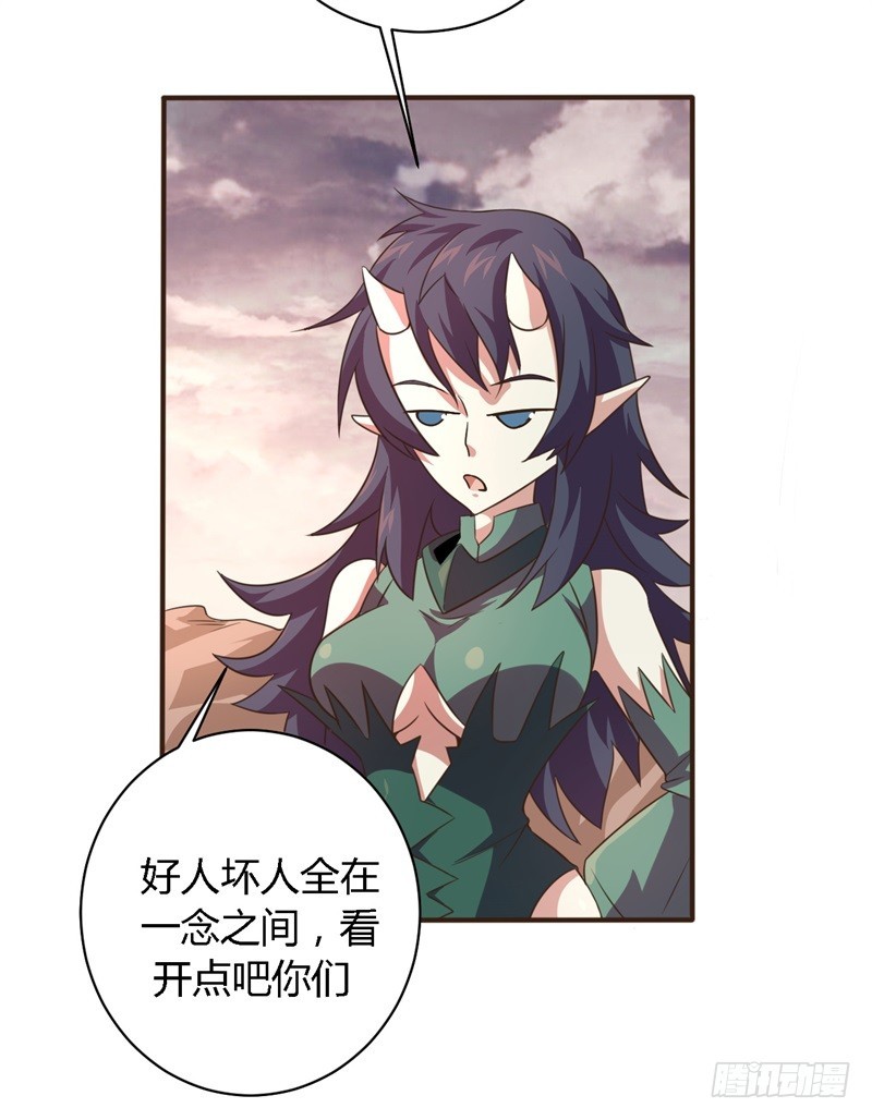 🍲战修罗 破空01 第22页