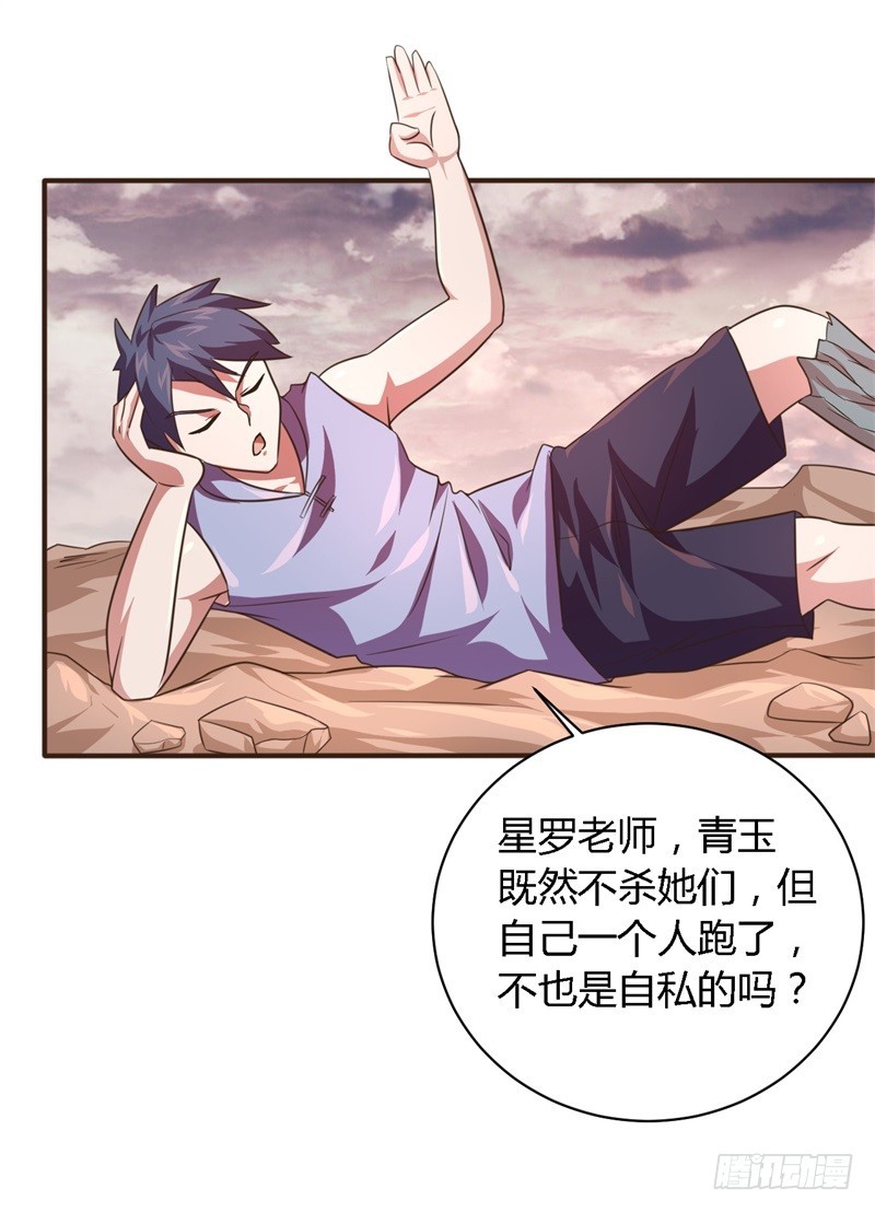 🍲战修罗 破空01 第23页