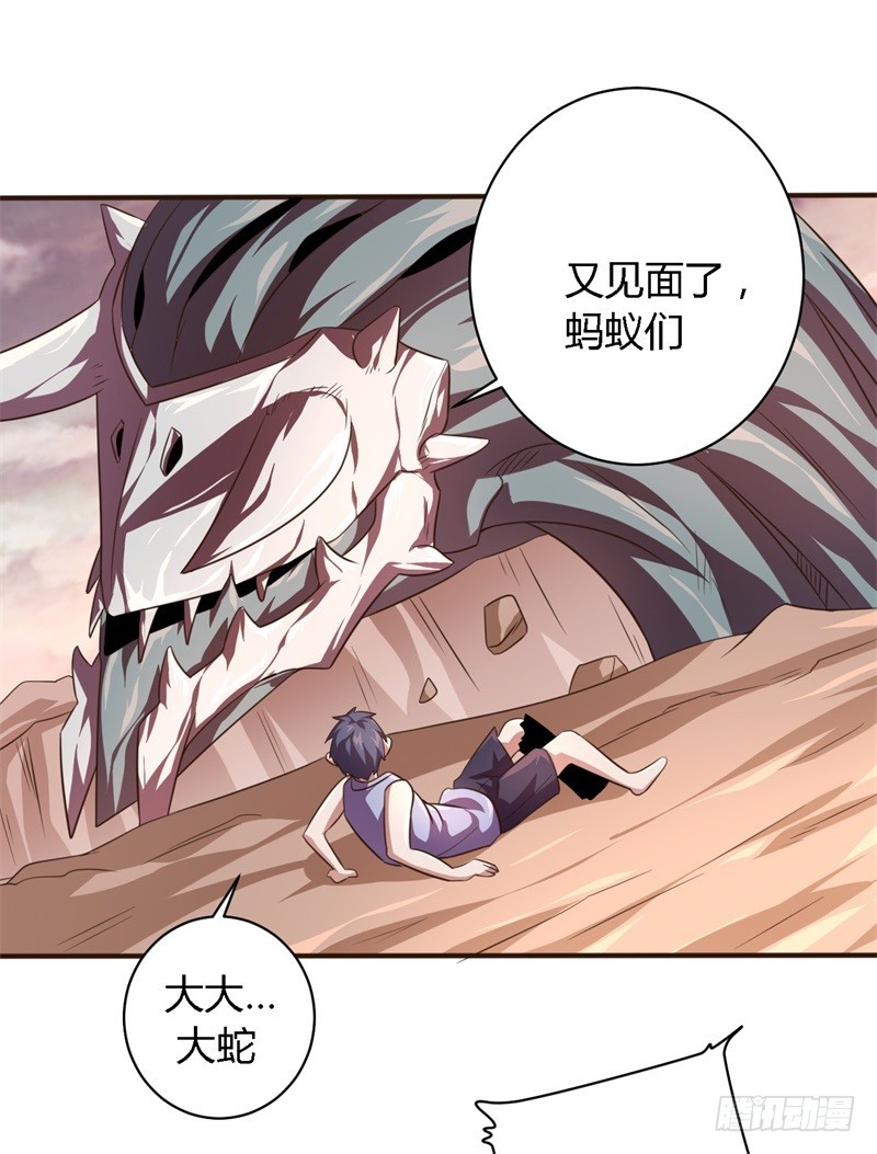 🍲战修罗 破空01 第24页